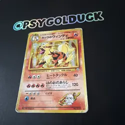 Japanese Blaine’s Arcanine No. 059 | Gym Challenge | Holo Pokemon Card HP B21 - Image 3