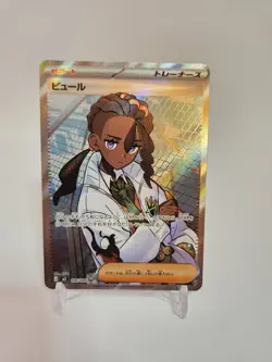 Naveen 106/80 Japanese Pokemon TCG Nihil Zero Art Rare Pack Fresh - Image 1