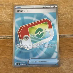 Poke Pad 103/080 SR Nihil Zero Japanese NM/M Pokemon - Image 1