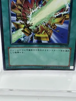 Yugioh Shield Crush PP6-003 Japanese Gold Letter Rare LP - Image 2
