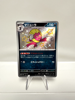 Weavile 290/190 S - Shiny Treasure ex - Pokemon TCG - Japanese - "Shiny" NM - Image 1