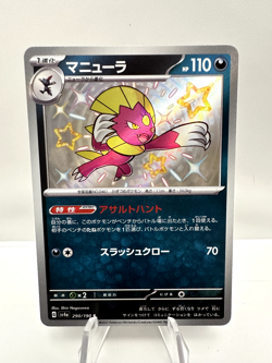 Weavile 290/190 S - Shiny Treasure ex - Pokemon TCG - Japanese - "Shiny" NM - Image 2
