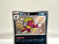 Weavile 290/190 S - Shiny Treasure ex - Pokemon TCG - Japanese - "Shiny" NM - Image 3