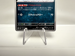 Weavile 290/190 S - Shiny Treasure ex - Pokemon TCG - Japanese - "Shiny" NM - Image 4
