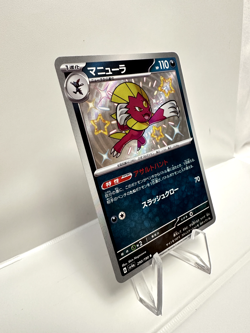 Weavile 290/190 S - Shiny Treasure ex - Pokemon TCG - Japanese - "Shiny" NM - Image 5