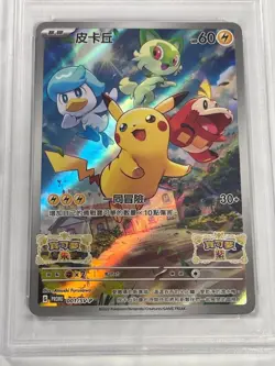 2022 POKEMON CHINESE SV-P PIKACHU SCARLET/ VIOLET PRE-ORDER #001 PSA 10. - Image 2