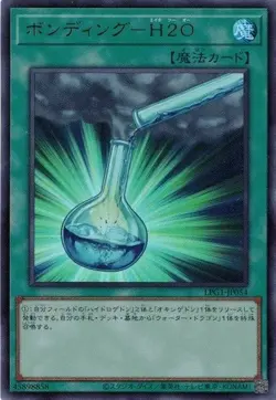 Bonding - H2O LPG1-JP054 Ultra Rare Slifer Red Yugioh Japanese - Image 1