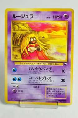 Pokemon card TCG Jynx No.124 Quick Starter Gift Set Old Back 1998 Japanese MP - Image 1