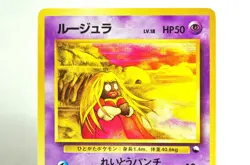Pokemon card TCG Jynx No.124 Quick Starter Gift Set Old Back 1998 Japanese MP - Image 2