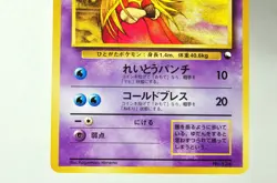 Pokemon card TCG Jynx No.124 Quick Starter Gift Set Old Back 1998 Japanese MP - Image 3