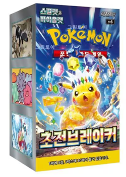 Pokemon Card Scarlet & Violet Super Electric Breaker sV8 Booster Box Sealed Ko - Image 3