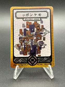 Pokai Gaku - Missingno 152/152 Super Rare Card - Parody Fan Art - Image 1