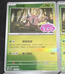 STAMPED PINSIR Pokemon TCG Holo Foil SET Chinese 2026 6 Cards CBB4C US SELLER - Image 2