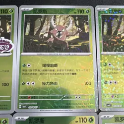 STAMPED PINSIR Pokemon TCG Holo Foil SET Chinese 2026 6 Cards CBB4C US SELLER - Image 3