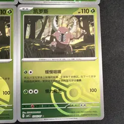 STAMPED PINSIR Pokemon TCG Holo Foil SET Chinese 2026 6 Cards CBB4C US SELLER - Image 5