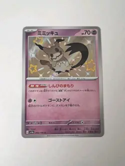 Mimikyu S 265/190 SV4a Shiny Treasure ex Pokemon Card Game Japanese NM-M - Image 1