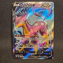 Liepard V 077/070 | S6H Silver Lance | SR | Pokemon TCG - Image 1