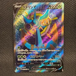 Dhelmisa V 061/060 | S1W Sword | SR | Pokemon TCG - Image 1