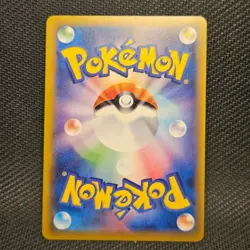 Dhelmisa V 061/060 | S1W Sword | SR | Pokemon TCG - Image 2