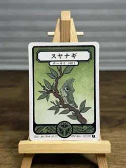 Pokai Gaku by Art Yeuh - Metapod 011/152 Common - Fan Art/NonTCG Pokemon - Image 1