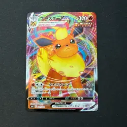 Pokemon TCG Flareon VMAX 001/004 Sp4 Eevee Heroes Vmax Full Art Holo Rare NM - Image 1
