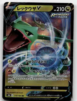 RAYQUAZA V 119/184 DOUBLE RARE VMAX CLIMAX POKEMON JAPANESE NEAR MINT - Image 1