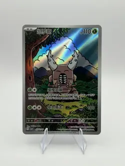 Pokemon S-Chinese Gem Pack Vol.4 PINSIR CBB4C-0307/07 2026 FULL ART - Image 1