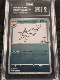 TAG 9 Nagaba Vaporeon 063/SV-P Promo Japanese Pokemon Card 2023 Yu PCG Campaign - Image 1