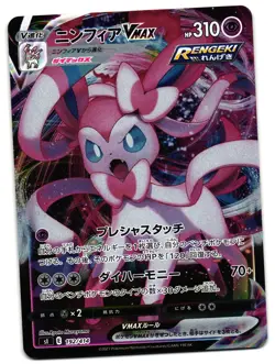 SYLVEON VMAX 192/414 - NM - S1 START DECK 100 HOLO JAPANESE POKEMON CARD - Image 1