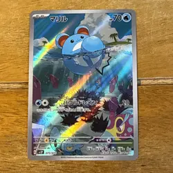 Marill AR 073/071 Snow Hazard SV2P Japanese Pokemon TCG Mint Condition - Image 1