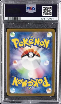2023 POKEMON JAPANESE SV4A-SHINY TREASURE EX #115 CHARIZARD EX PSA 10 - Image 2