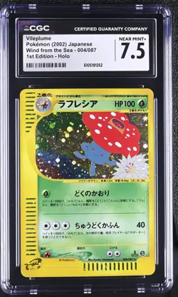 VILEPLUME 004/087 1ST EDITION HOLO POKEMON JAPANESE CGC 7.5 NEAR MINT+ - Image 1