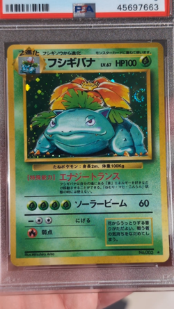 💎 Pokemon PSA 9 Mint 🍃 1996 VENUSAUR 🍃 Japanese Base Set Holo Card SWIRL 🌀 - Image 2