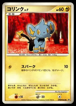 SHINX - DPBP#464 Non Holo Common Space Time Creation Pokemon Japanese MP - Image 1