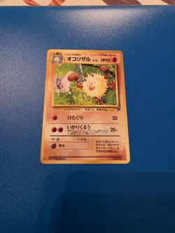1999 Pokemon Japanese Southern Islands Promo Primeape 57 - Image 1