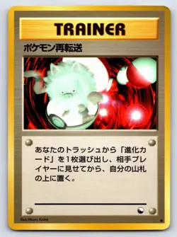 Vending Series 3 - MP - Pokemon Retransfer US Seller - Image 1