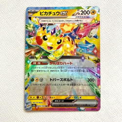 2025 Pokemon TCG JPN Mega Dream Ex M2a 044/193 RR Pikachu Ex Holo PCG 10 DA48 - Image 1