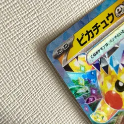 2025 Pokemon TCG JPN Mega Dream Ex M2a 044/193 RR Pikachu Ex Holo PCG 10 DA48 - Image 3