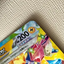 2025 Pokemon TCG JPN Mega Dream Ex M2a 044/193 RR Pikachu Ex Holo PCG 10 DA48 - Image 4