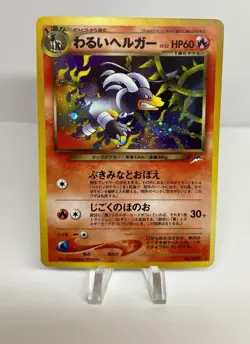 Pokemon Dark Houndoom Japanese Neo 4 Darkness And To Light Holo Rare Small Dent - Image 1