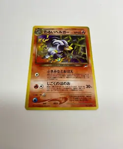 Pokemon Dark Houndoom Japanese Neo 4 Darkness And To Light Holo Rare Small Dent - Image 3