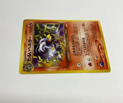 Pokemon Dark Houndoom Japanese Neo 4 Darkness And To Light Holo Rare Small Dent - Image 4