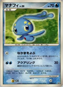 Manaphy DPBP#529 Non Holo Empoleon Half Deck Pokemon Japanese Heavily Played - Image 1