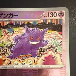 The Pokemon Company Gengar 094/165 sv2a 151 Holo Rare Japanese Tomokazu Komiya - Image 5