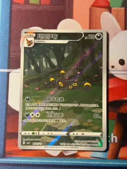 [US STOCK] Pokemon Card Simplifed Chinese CBB2C GEM PACK VOL 2 #15 Umbreon NM/M - Image 1