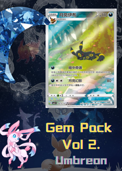 [US STOCK] Pokemon Card Simplifed Chinese CBB2C GEM PACK VOL 2 #15 Umbreon NM/M - Image 5
