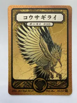 Pokai Gaku Zapdos 145/152 Super Rare - Custom Pokemon Card - Image 1