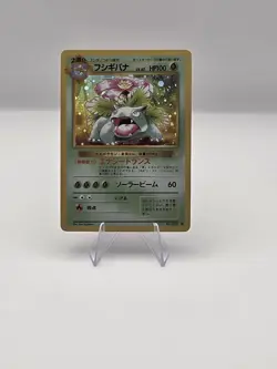 VENUSAUR - Japanese Classic Base Set Style - Custom Card - MINT - Image 1