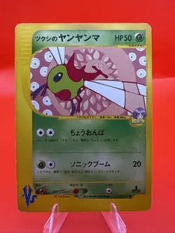 Bugsy's Yanma 012/141 Pokemon vs Regular (Japanese) - Image 1