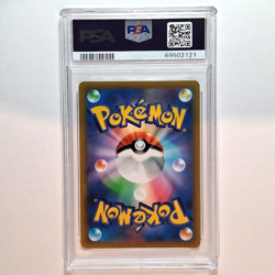 2022 POKEMON JAPANESE S PROMO #265 FULL ART/PIKACHU VMAX PSA 10 - Image 2